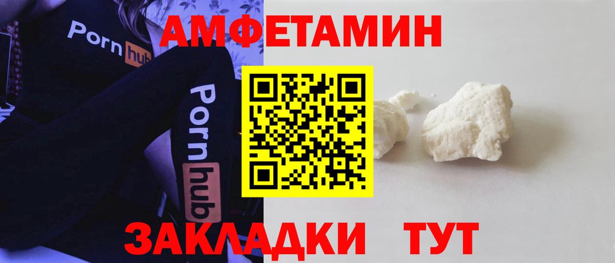 Amphetamine Premium Минеральные Воды