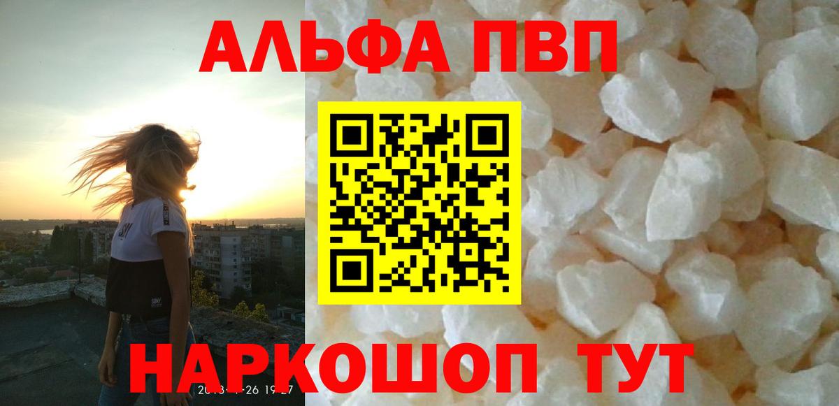 наркота  Альфа ПВП Crystall  Вход с VPN  Минеральные Воды 