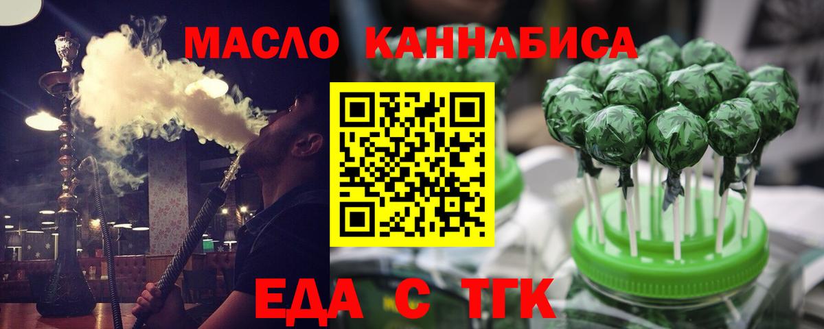 Печенье с ТГК марихуана  Вход с VPN  Минеральные Воды 