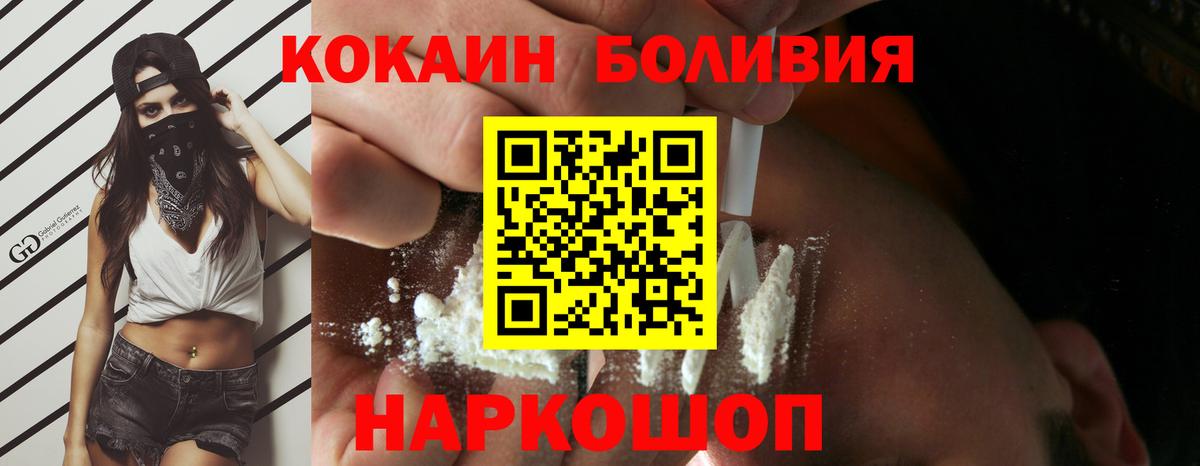 Cocaine Эквадор Минеральные Воды