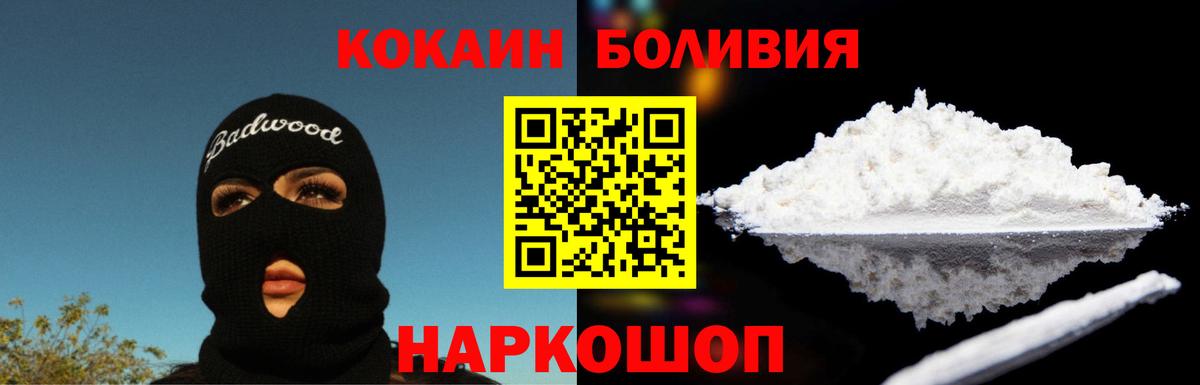 Минеральные Воды  COCAIN 98%  Вход с VPN  COCAIN  Cocaine 98% 