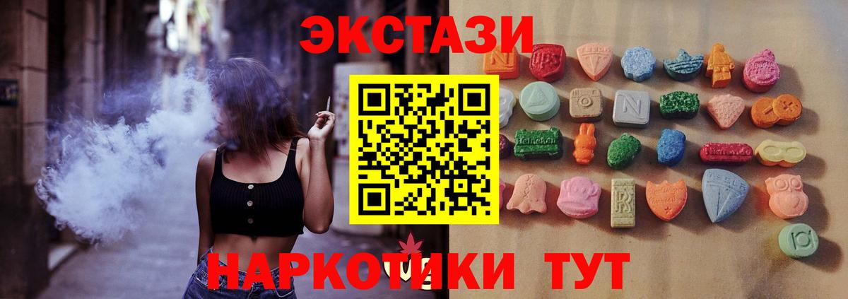 Экстази  KRAKEN   Минеральные Воды  ЭКСТАЗИ 300 mg  Ecstasy TESLA  Вход с VPN 