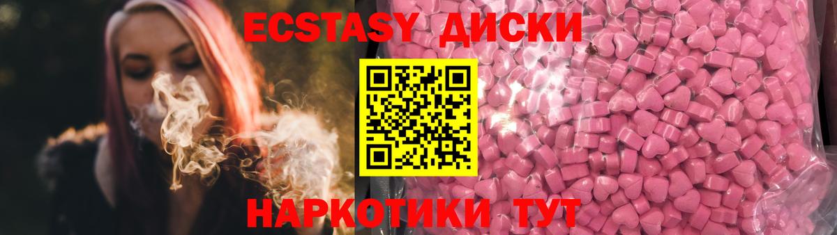 ЭКСТАЗИ XTC Минеральные Воды
