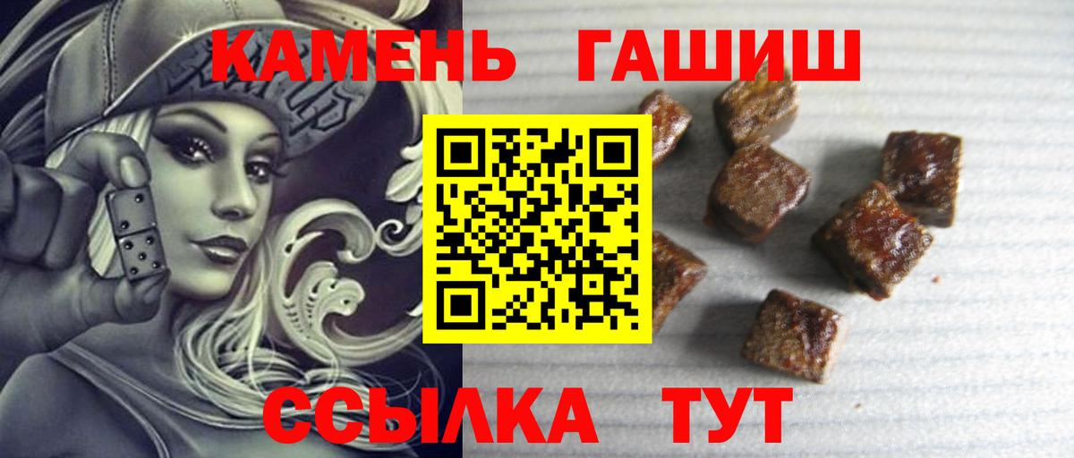 ГАШИШ убойный Минеральные Воды