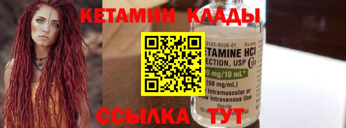 KRAKEN ссылка  КЕТАМИН ketamine  Вход с VPN  КЕТАМИН VHQ  Минеральные Воды 