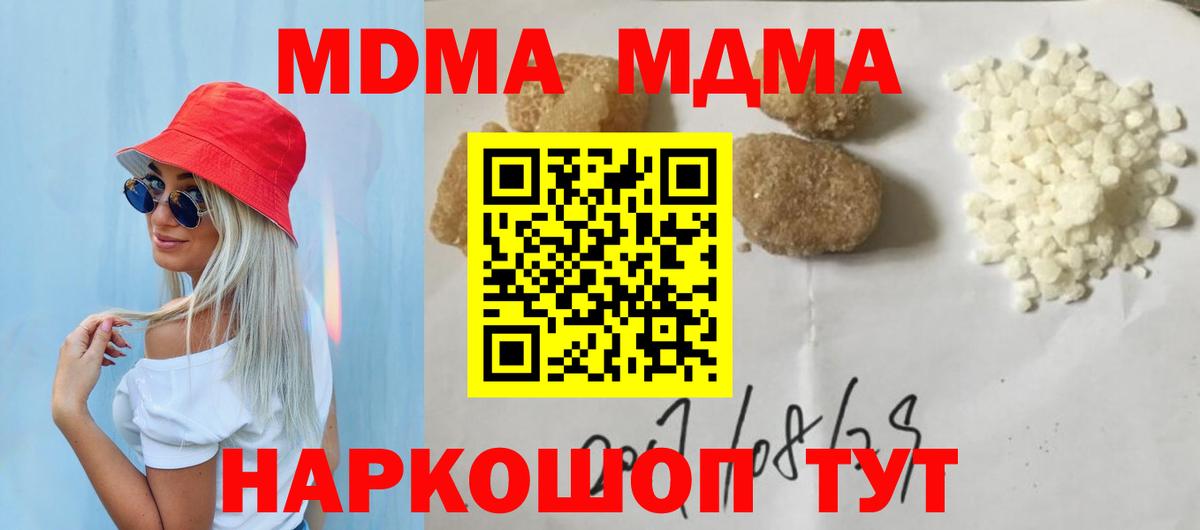 Минеральные Воды  MDMA молли  MDMA кристаллы  Вход с VPN 