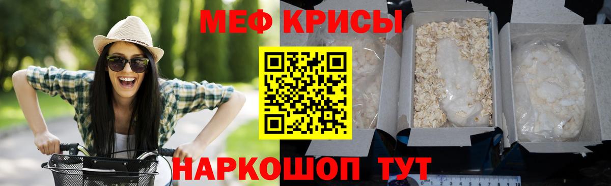 МЕФ мука Минеральные Воды