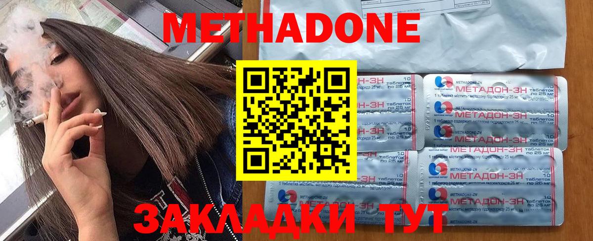 Минеральные Воды  Метадон мёд  Вход с VPN 