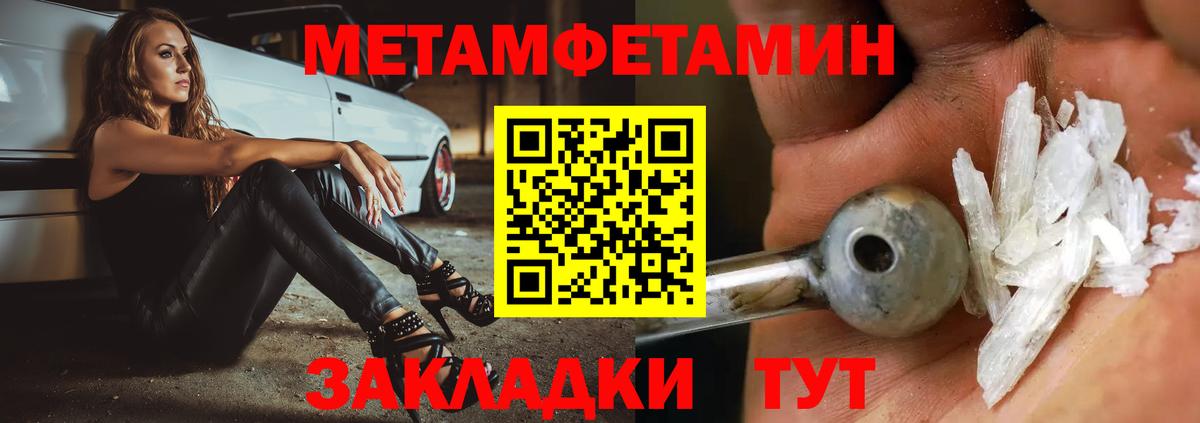 Первитин Methamphetamine  Вход с VPN  Первитин Methamphetamine  Минеральные Воды 