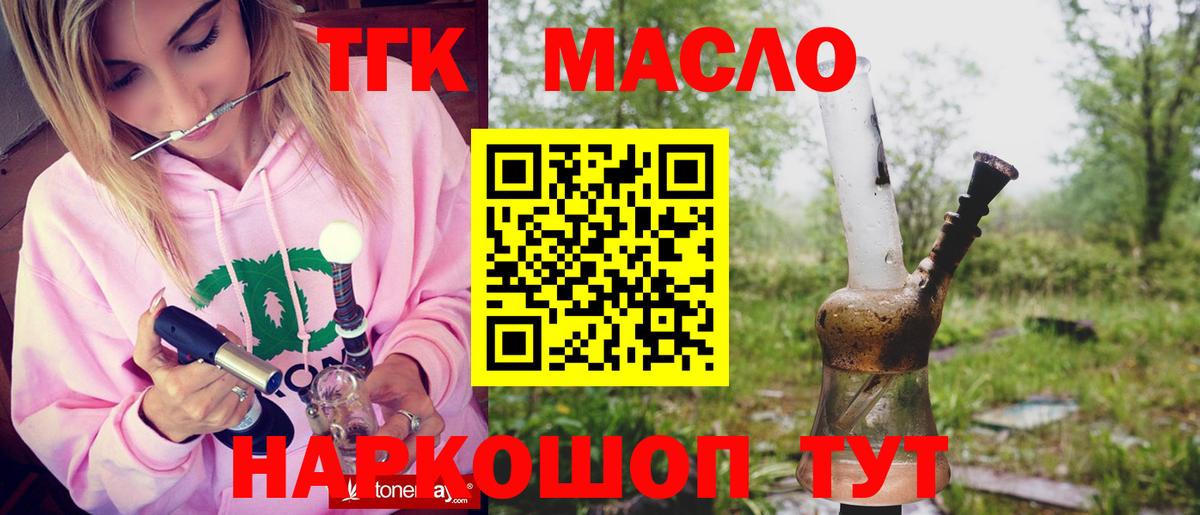Дистиллят ТГК вейп с тгк  Вход с VPN  ТГК концентрат  MEGA онион  Минеральные Воды 