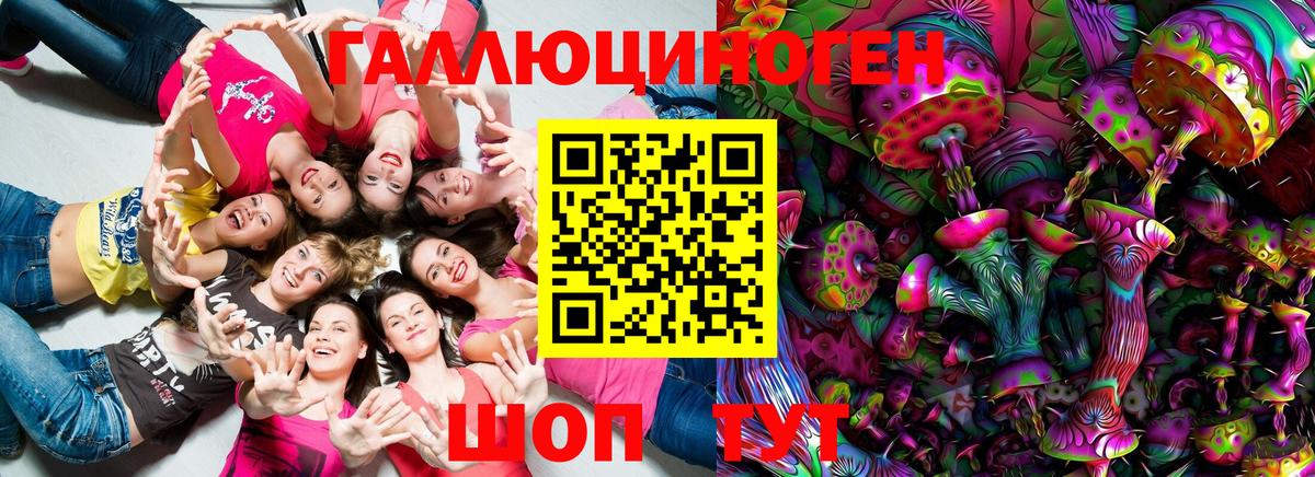 Галлюциногенные грибы Cubensis Минеральные Воды